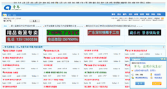 Desktop Screenshot of bbs.18888.com