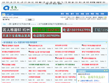 Tablet Screenshot of bbs.18888.com